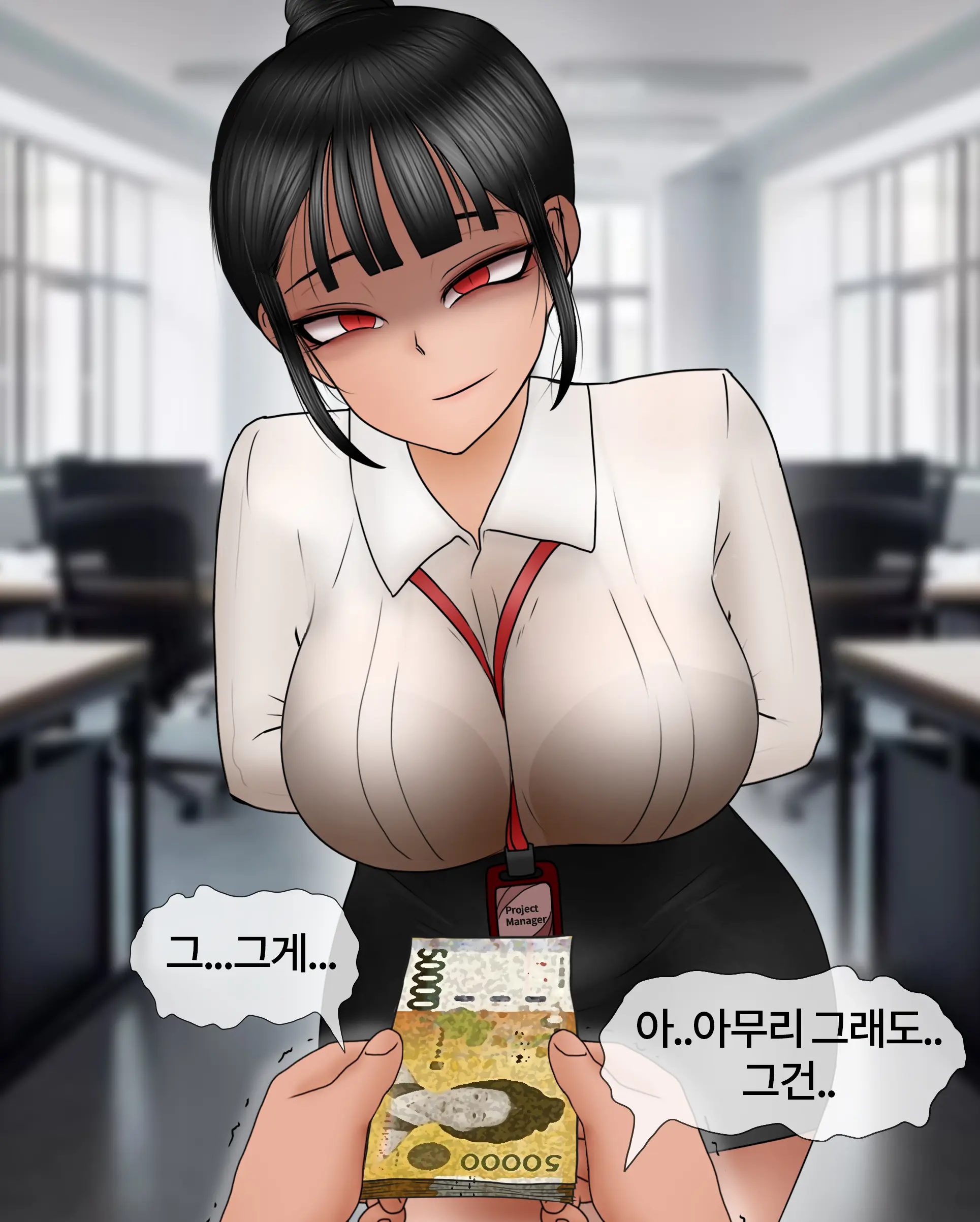 여신입에게 돈 상납하고 축소되는 만화 Consumed By Intern Girl